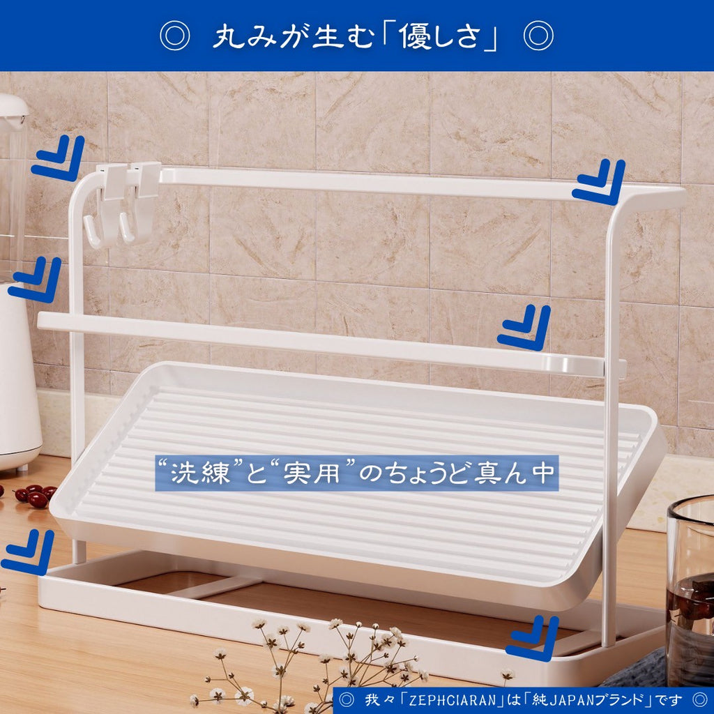 【スリムなのに大容量】Driesta 水切りラック 2段式 – キッチンに映えるホワイト収納
