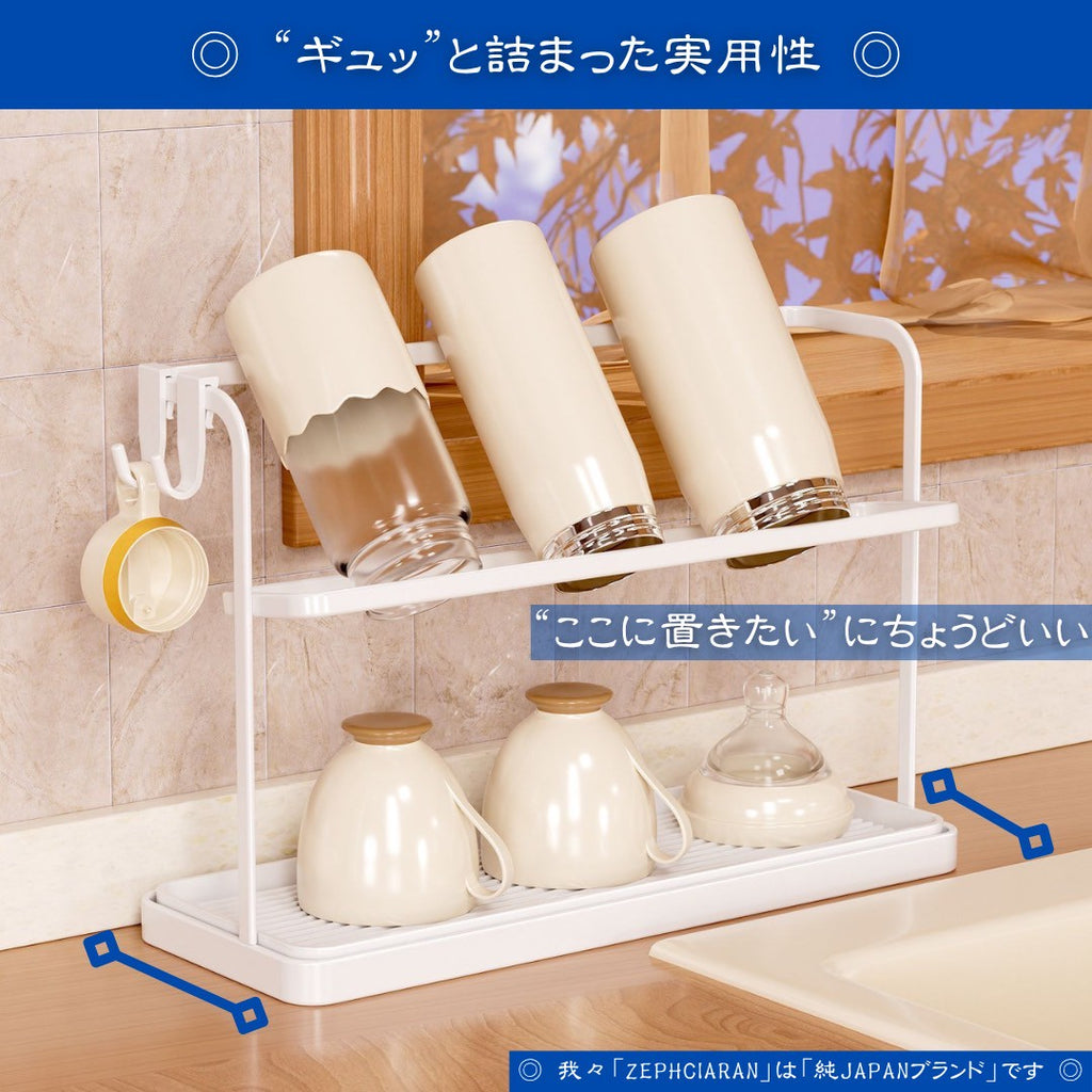 【スリムなのに大容量】Driesta 水切りラック 2段式 – キッチンに映えるホワイト収納