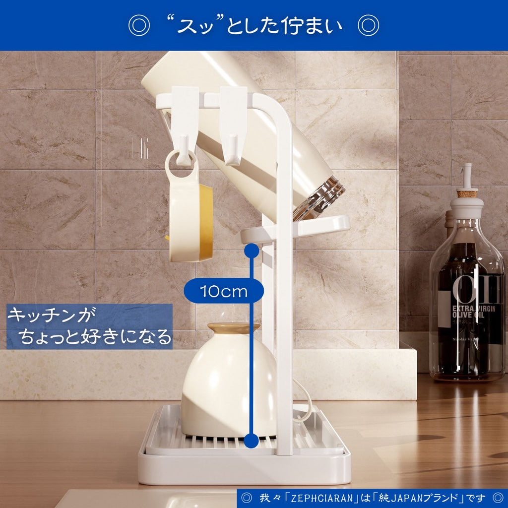 【スリムなのに大容量】Driesta 水切りラック 2段式 – キッチンに映えるホワイト収納