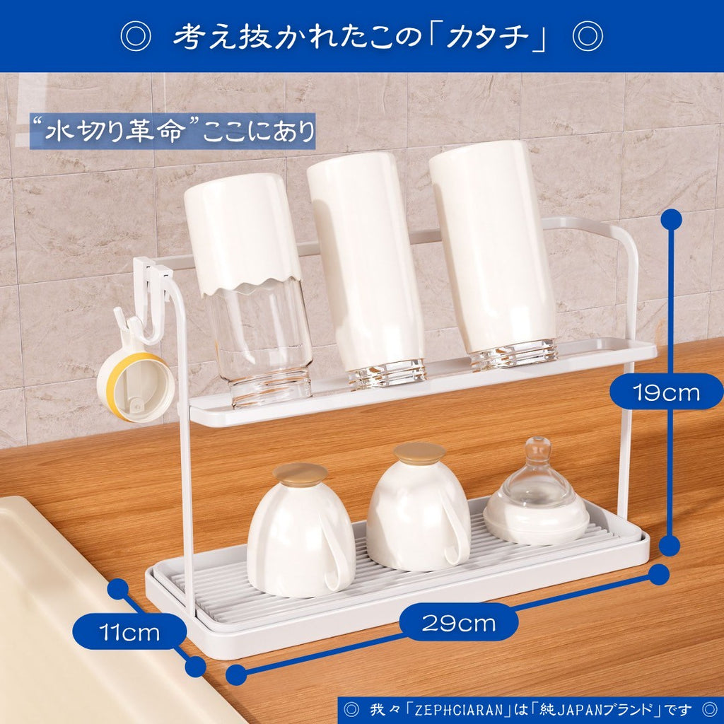 【スリムなのに大容量】Driesta 水切りラック 2段式 – キッチンに映えるホワイト収納