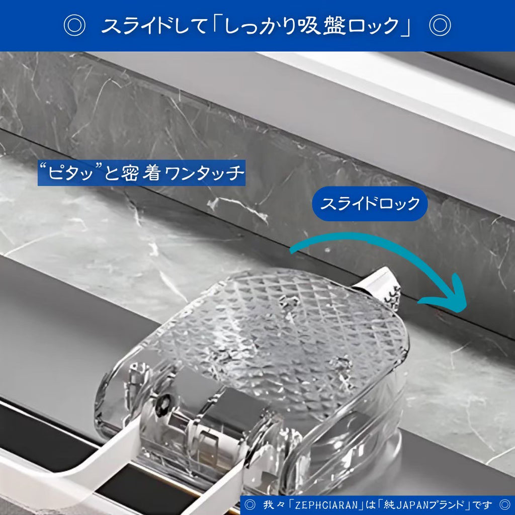 【浮かせて清潔・吸盤式】Claink – 三角コーナーの新提案