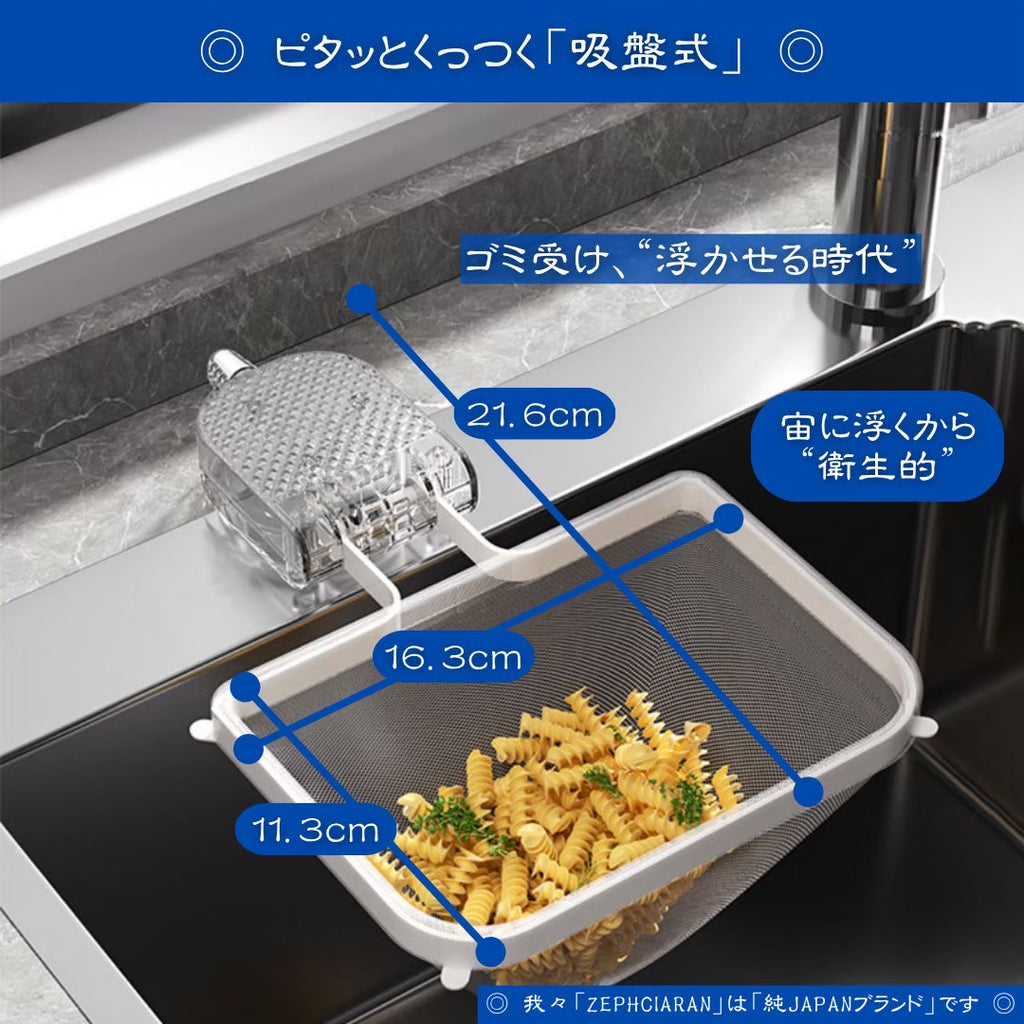 【浮かせて清潔・吸盤式】Claink – 三角コーナーの新提案