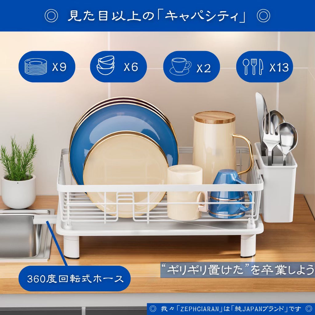 【コンパクトなのにしっかり大容量】Dryvio – 脚付き水切りラックでシンク上を有効活用