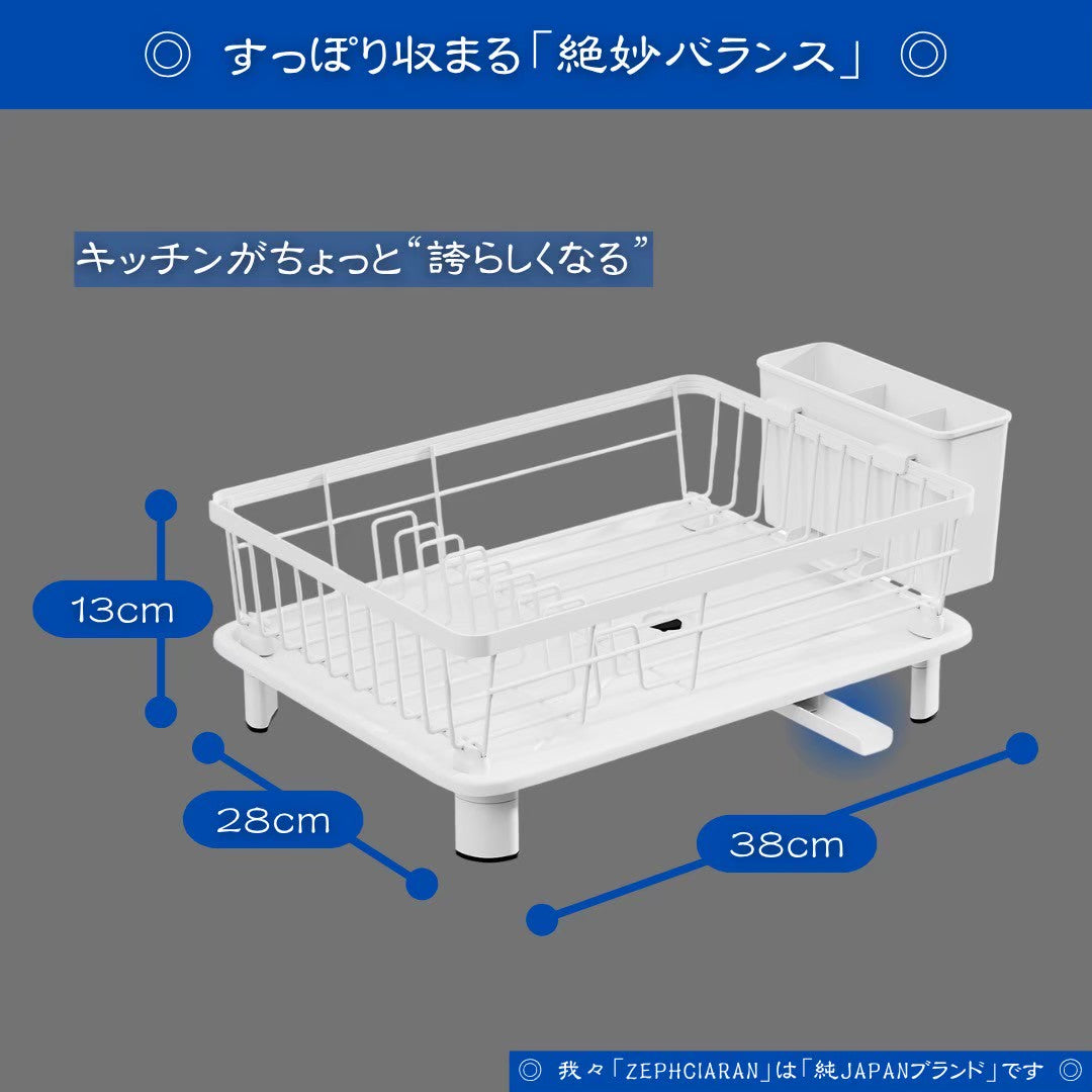 【コンパクトなのにしっかり大容量】Dryvio – 脚付き水切りラックでシンク上を有効活用