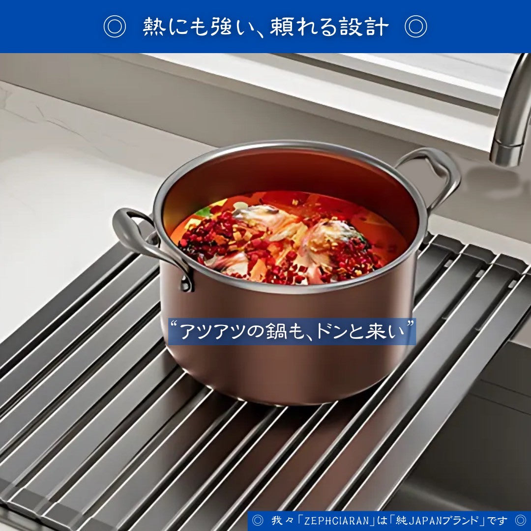 【水切りも平掛も、自由に使える】Foldrack – ロール型ステンレス水切りラック さっと広げて、さっと使い終われる