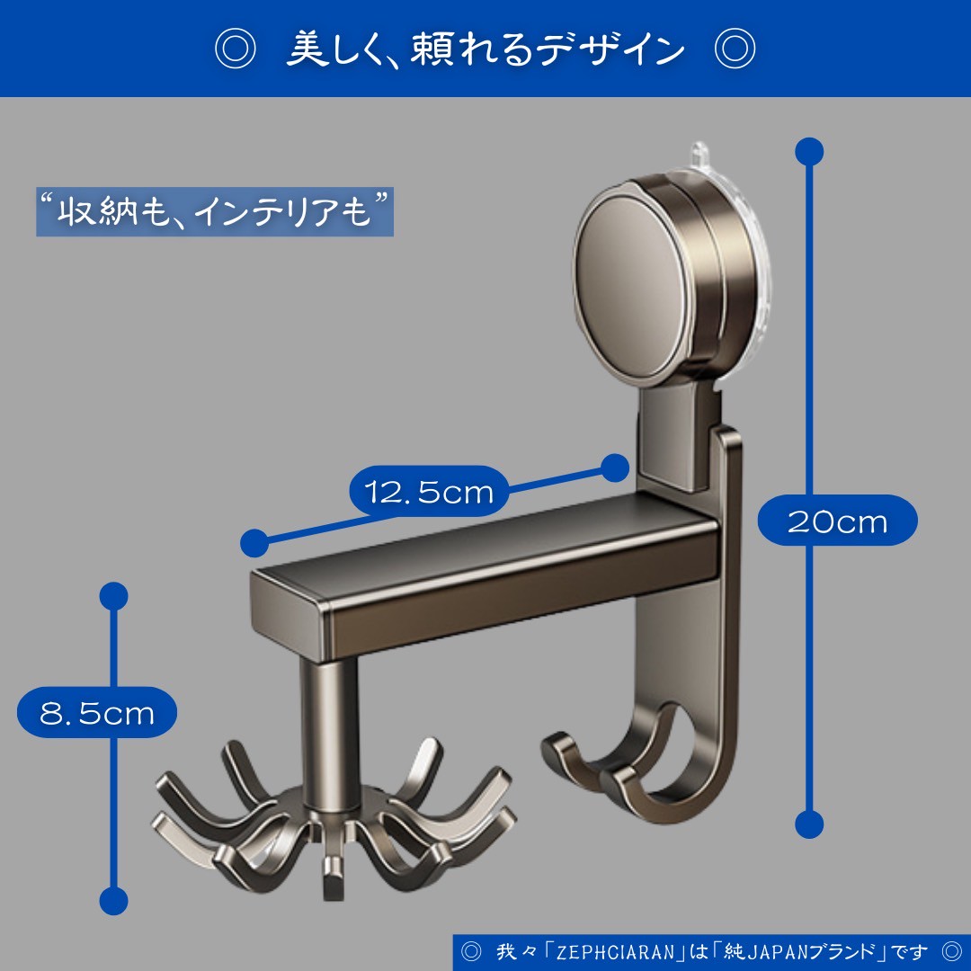 【くるっと整うスマート収納】Hookova – 回転式フックラックで省スペースに吊り下げ クルッと回して、使いたいものがサッと目の前に Hookova（フコーヴァ）は、360°回転する回転式フックを採用した多用途の吸盤収納。