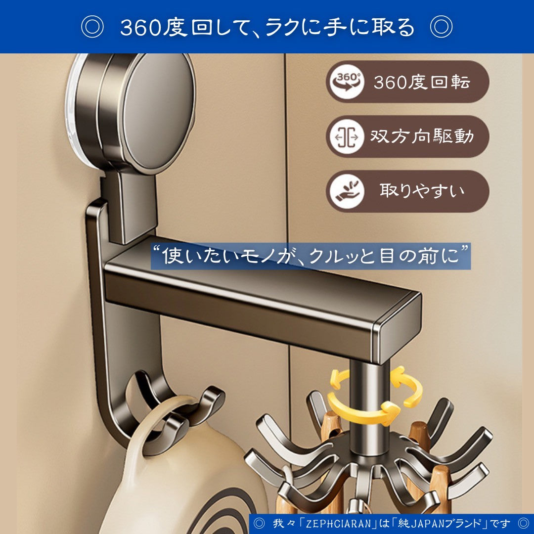 【くるっと整うスマート収納】Hookova – 回転式フックラックで省スペースに吊り下げ クルッと回して、使いたいものがサッと目の前に Hookova（フコーヴァ）は、360°回転する回転式フックを採用した多用途の吸盤収納。