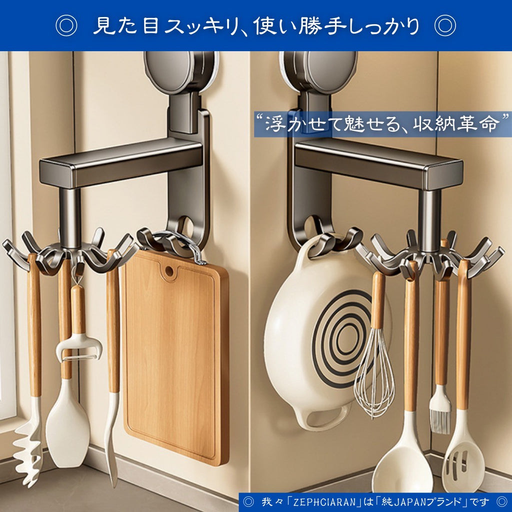 【くるっと整うスマート収納】Hookova – 回転式フックラックで省スペースに吊り下げ クルッと回して、使いたいものがサッと目の前に Hookova（フコーヴァ）は、360°回転する回転式フックを採用した多用途の吸盤収納。