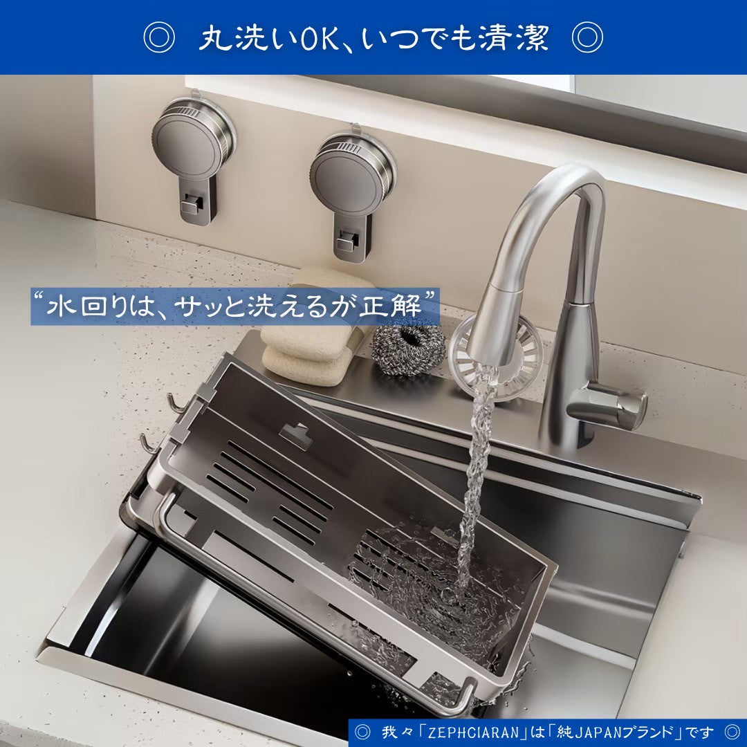 【1秒で固定・水回りが整う】Sinkdock – 吸盤式ラックでキッチンをスマートに