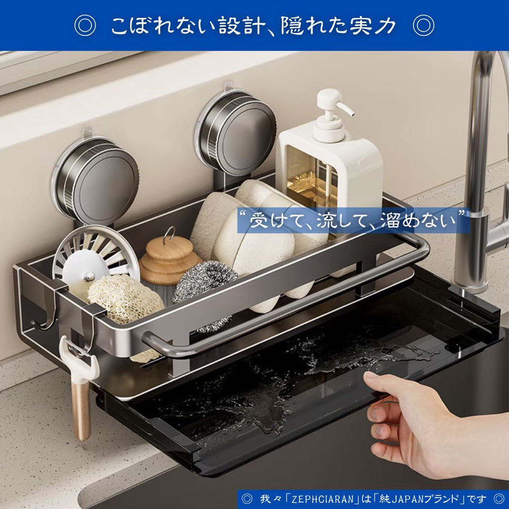【1秒で固定・水回りが整う】Sinkdock – 吸盤式ラックでキッチンをスマートに