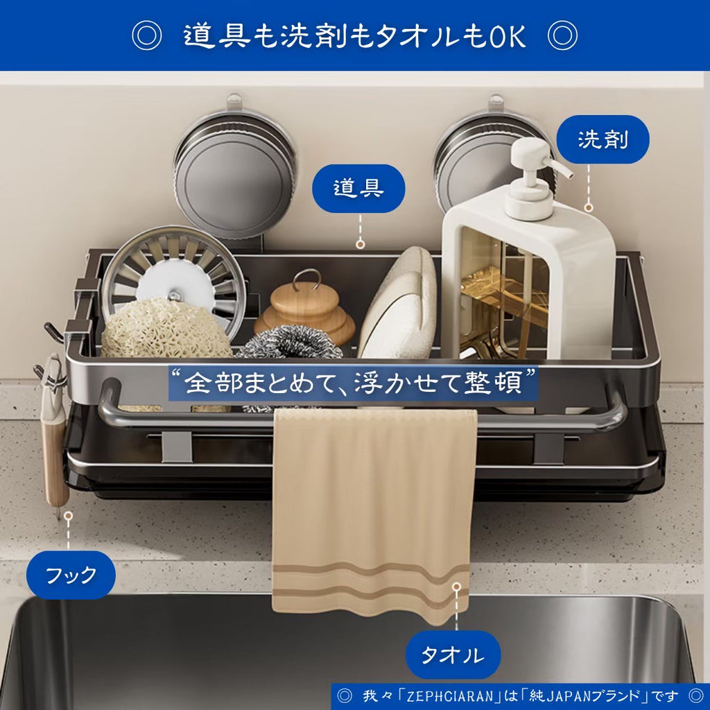 【1秒で固定・水回りが整う】Sinkdock – 吸盤式ラックでキッチンをスマートに