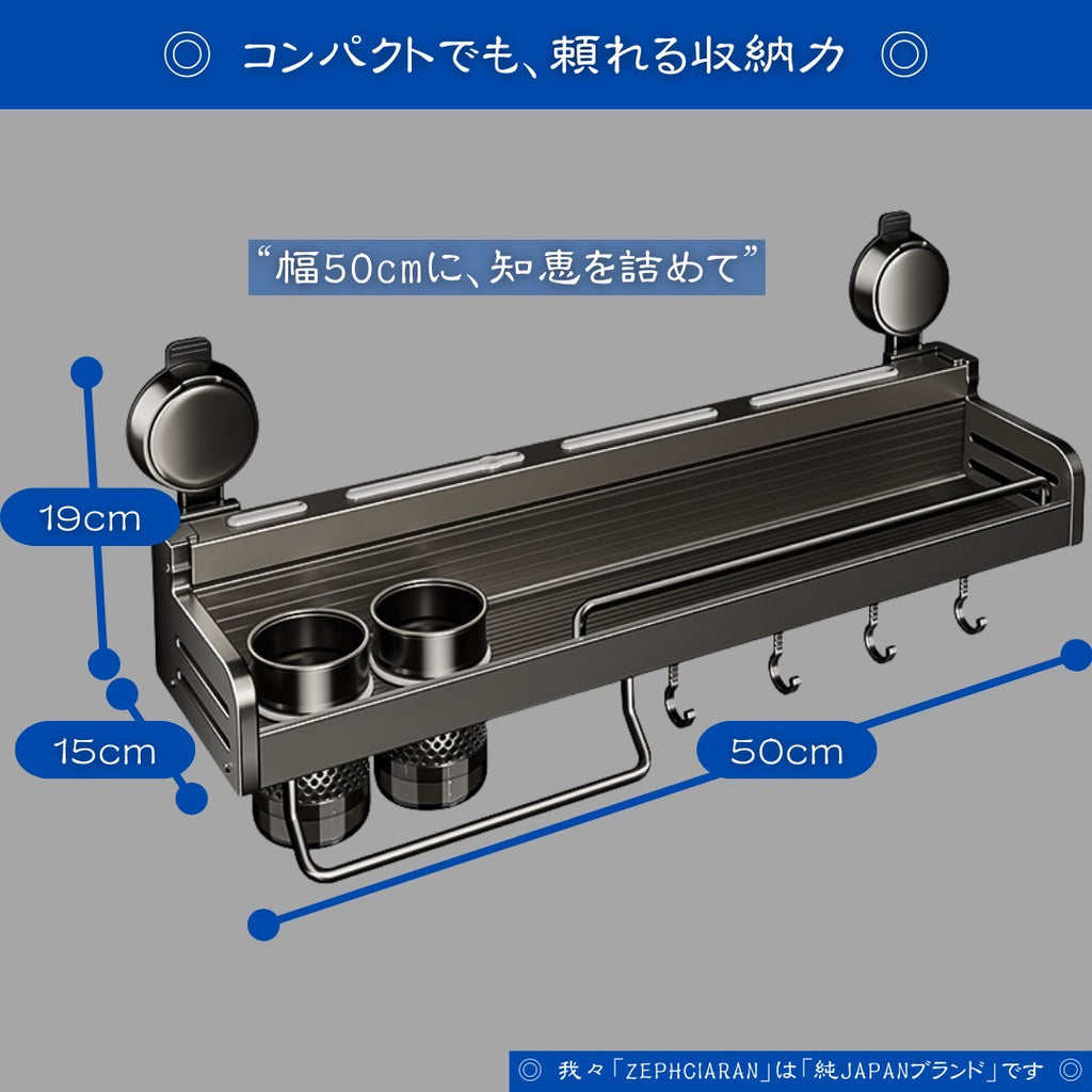 【壁面を活かして、浮かせて整う】Storgaia – 吸盤式ステンレスラック 水切り×整理収納を、スマートに両立