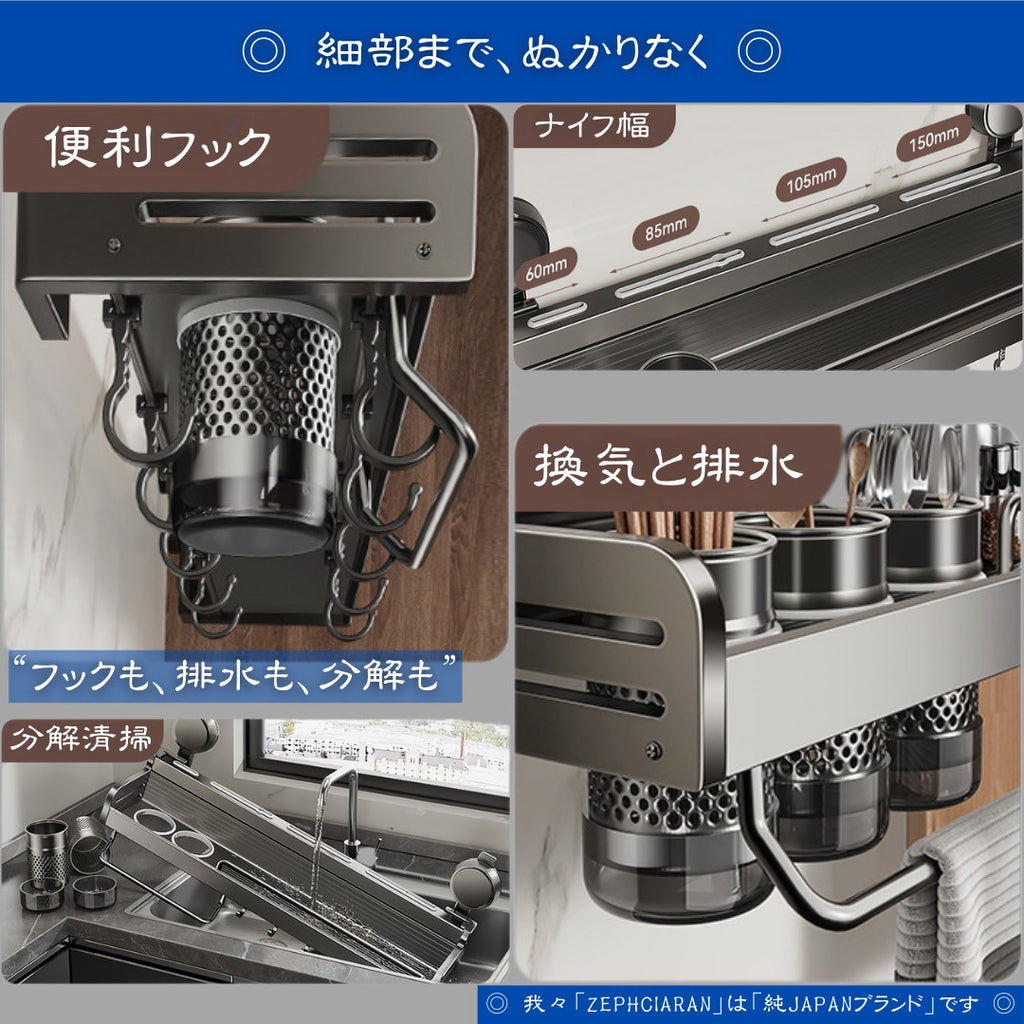 【壁面を活かして、浮かせて整う】Storgaia – 吸盤式ステンレスラック 水切り×整理収納を、スマートに両立