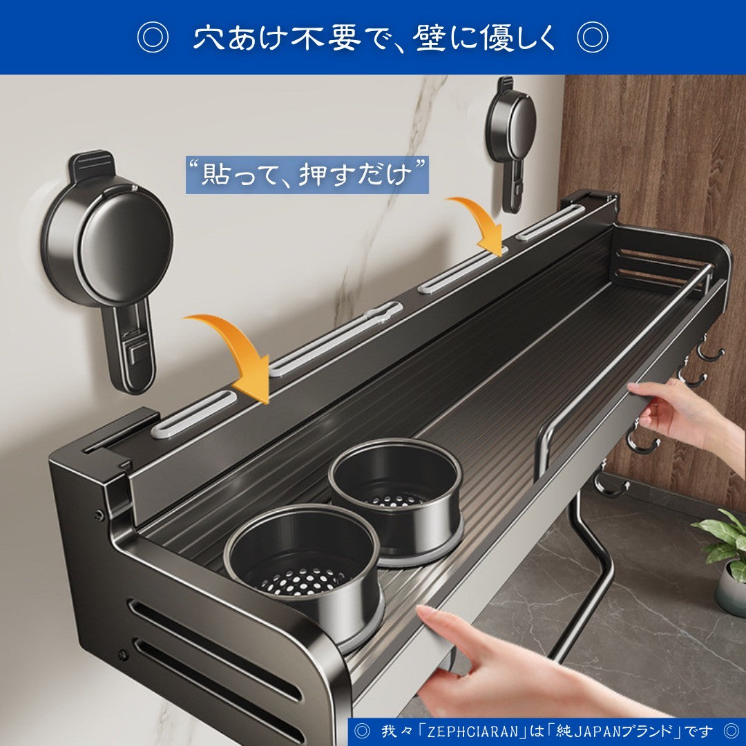 【壁面を活かして、浮かせて整う】Storgaia – 吸盤式ステンレスラック 水切り×整理収納を、スマートに両立