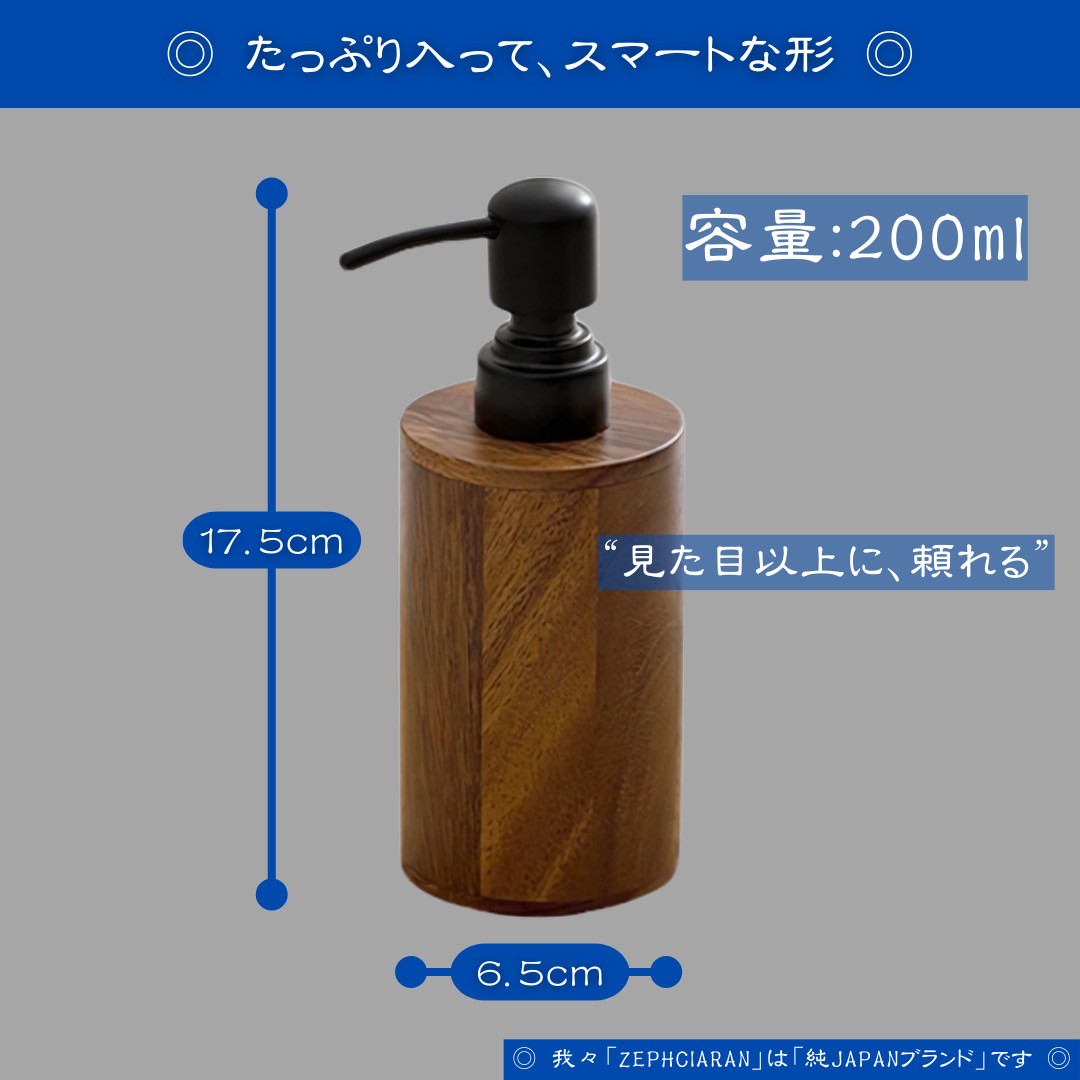 【暮らしに、自然の温もりを添える】 Vallune – 木製ソープディスペンサー 高級感あふれるウォルナットとシンプルな使いやすさ