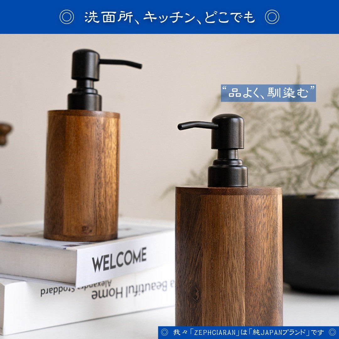 【暮らしに、自然の温もりを添える】 Vallune – 木製ソープディスペンサー 高級感あふれるウォルナットとシンプルな使いやすさ