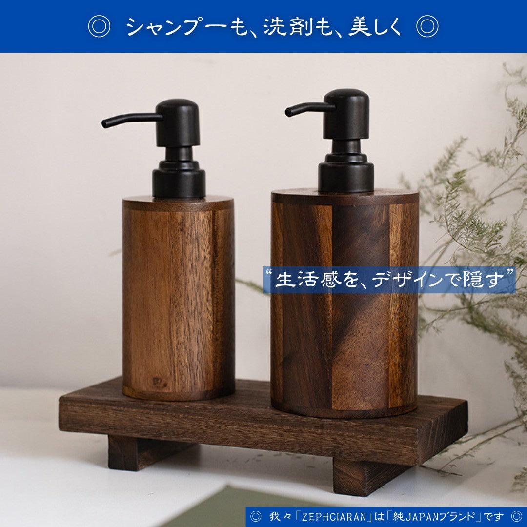 【暮らしに、自然の温もりを添える】 Vallune – 木製ソープディスペンサー 高級感あふれるウォルナットとシンプルな使いやすさ