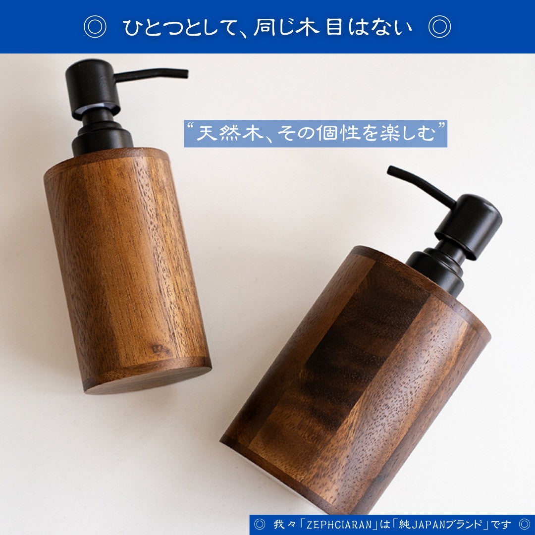 【暮らしに、自然の温もりを添える】 Vallune – 木製ソープディスペンサー 高級感あふれるウォルナットとシンプルな使いやすさ
