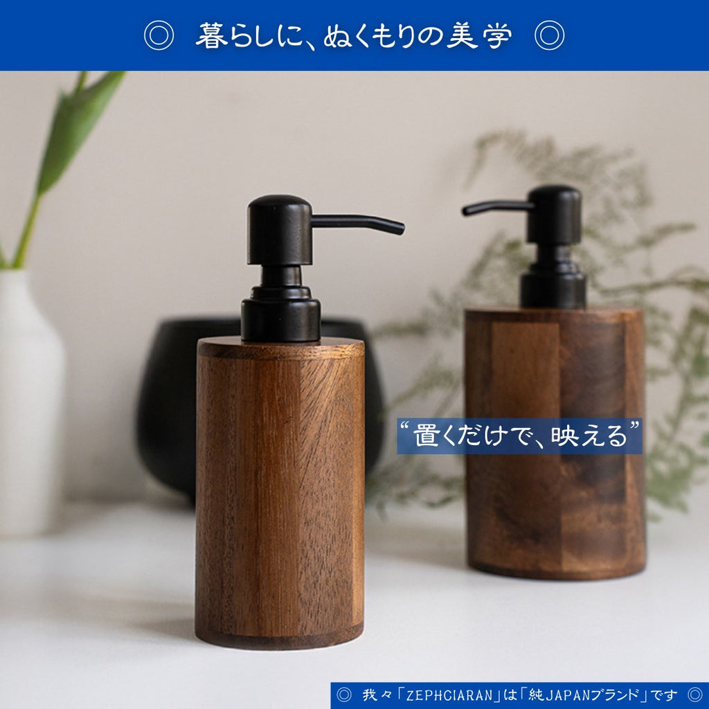 【暮らしに、自然の温もりを添える】 Vallune – 木製ソープディスペンサー 高級感あふれるウォルナットとシンプルな使いやすさ
