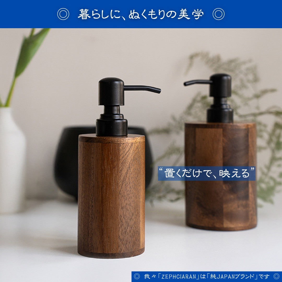 【暮らしに、自然の温もりを添える】 Vallune – 木製ソープディスペンサー 高級感あふれるウォルナットとシンプルな使いやすさ