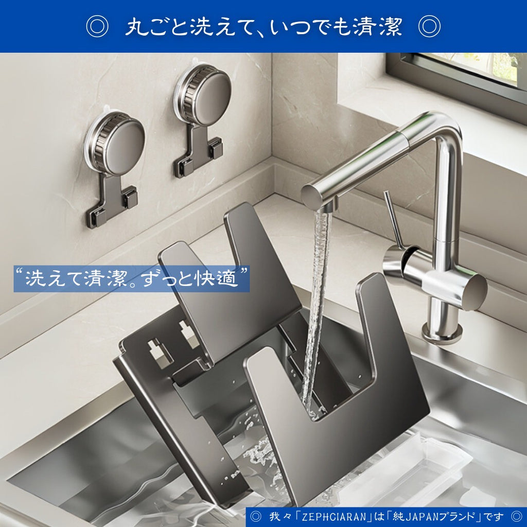 【強力吸盤で、壁面を有効活用】 Vertlid – 吸盤式キッチンラック