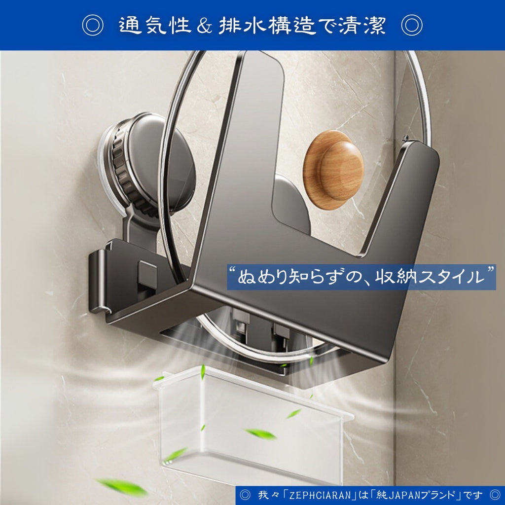 【強力吸盤で、壁面を有効活用】 Vertlid – 吸盤式キッチンラック