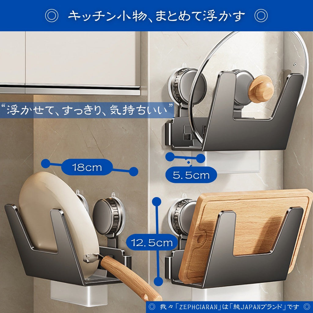 【強力吸盤で、壁面を有効活用】 Vertlid – 吸盤式キッチンラック