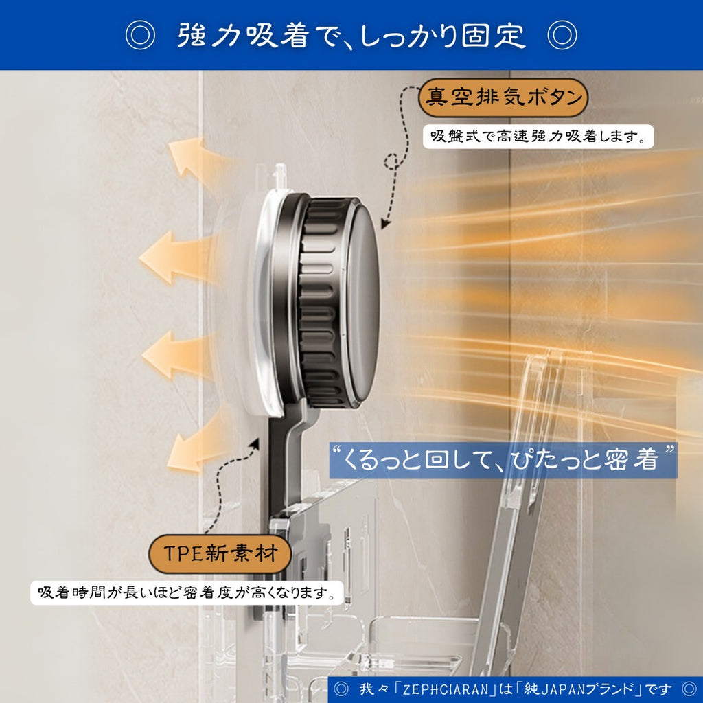 【強力吸盤で、壁面を有効活用】 Vertlid – 吸盤式キッチンラック